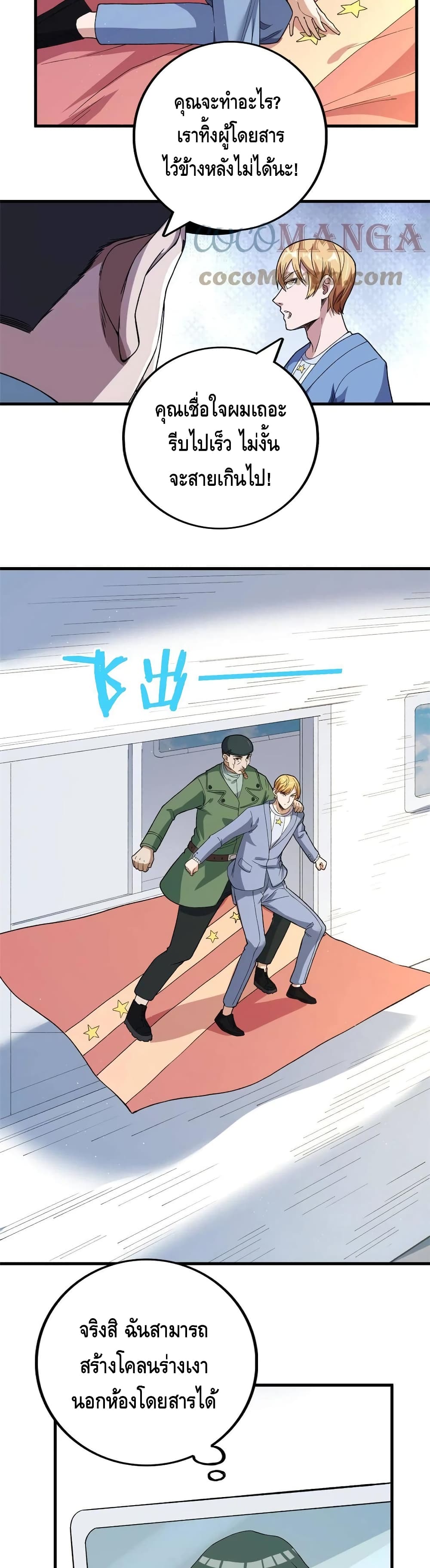 I Have 999 Skills 67-67