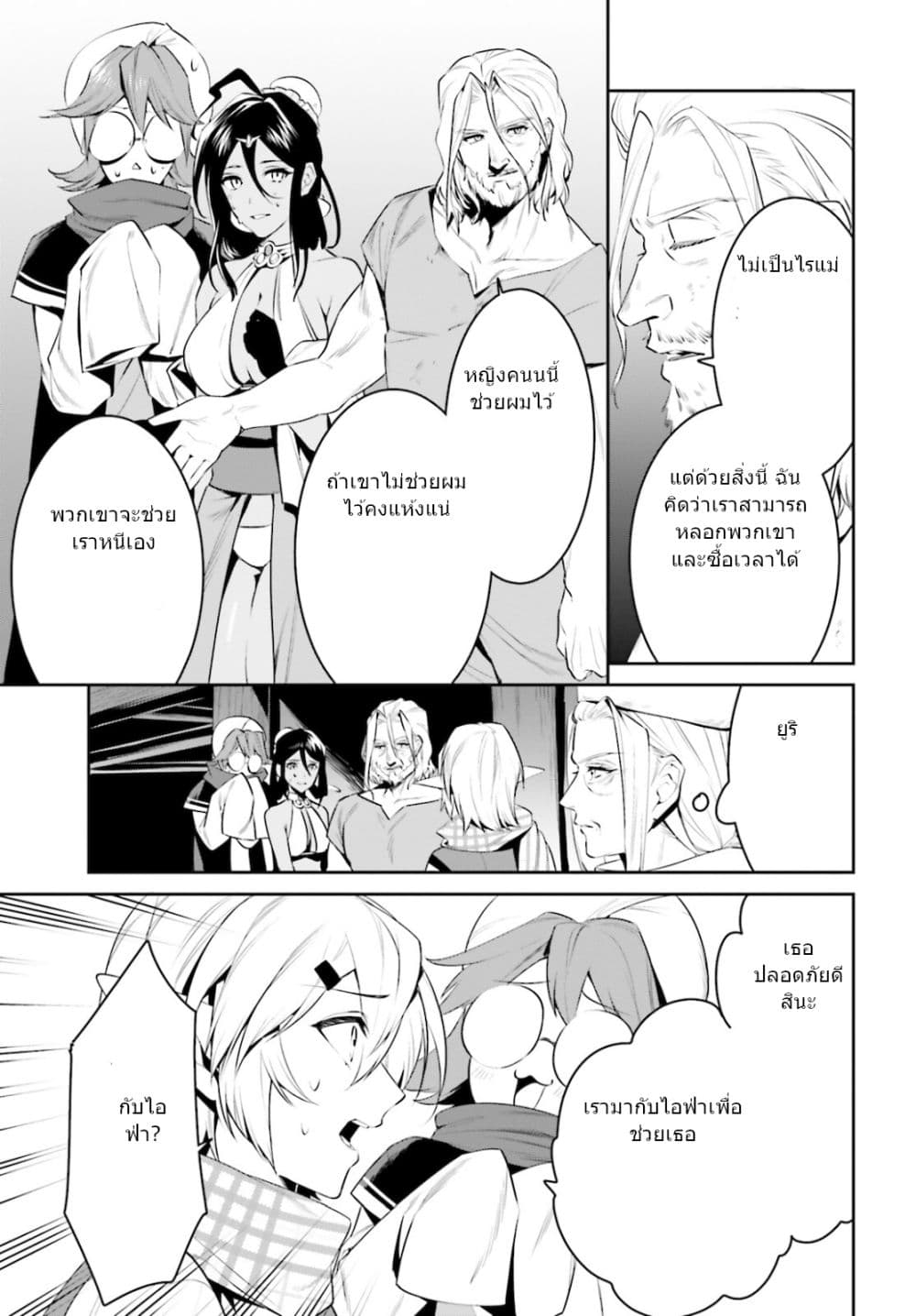 I Want To Play Happily In Another World Because I Got A Heavenly Castle 23-23