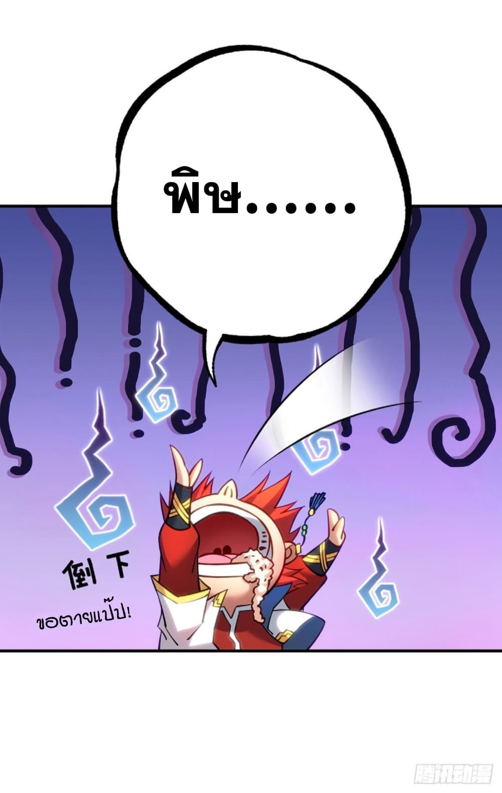 Master Loli is invincible in the world 13-13