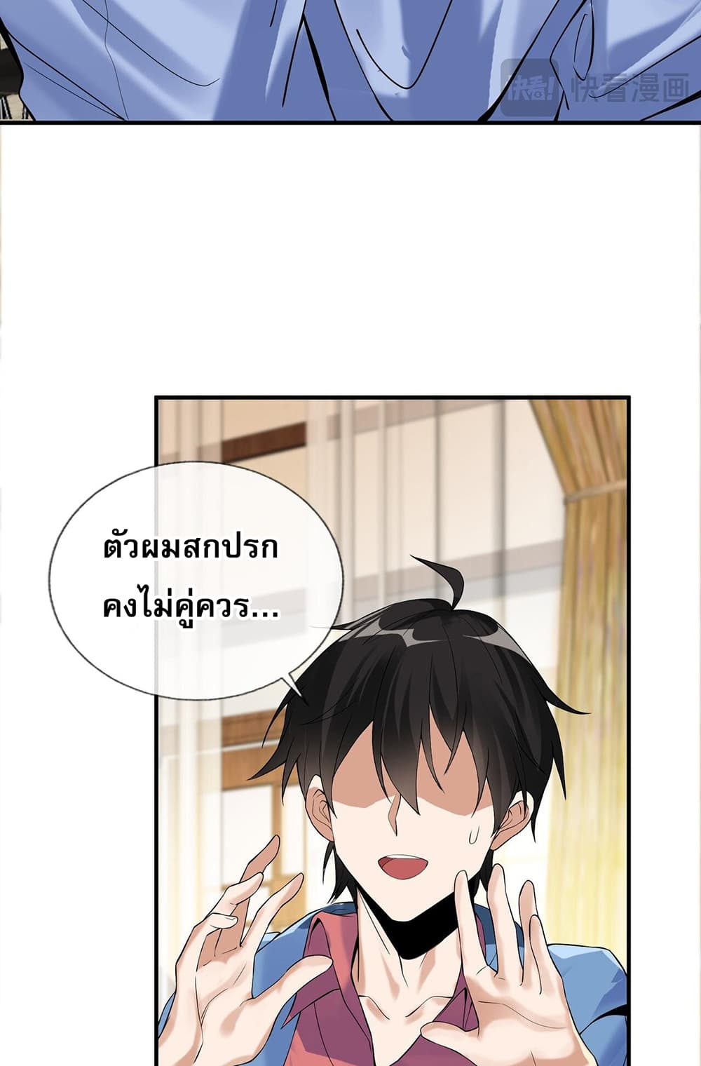 My Wife Is Rich and Beautiful แฟนของผมทั้งสวยและรวยมาก 1-1