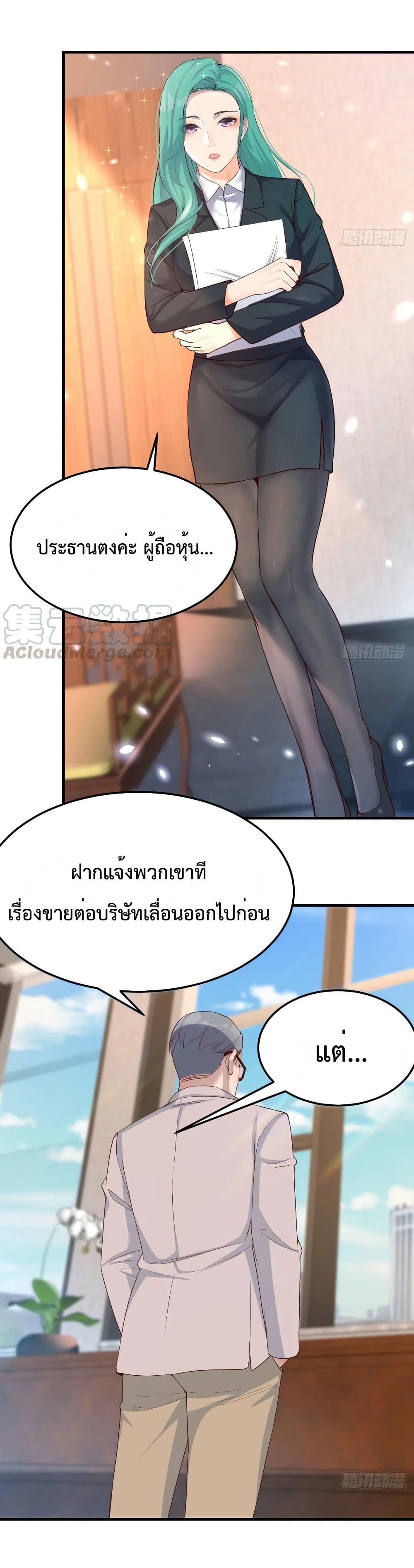 My Twin Girlfriends Loves Me So Much อยู่ดีๆผมก็มีแฟนเป็นแฝดสาวซะงั้น 133-133