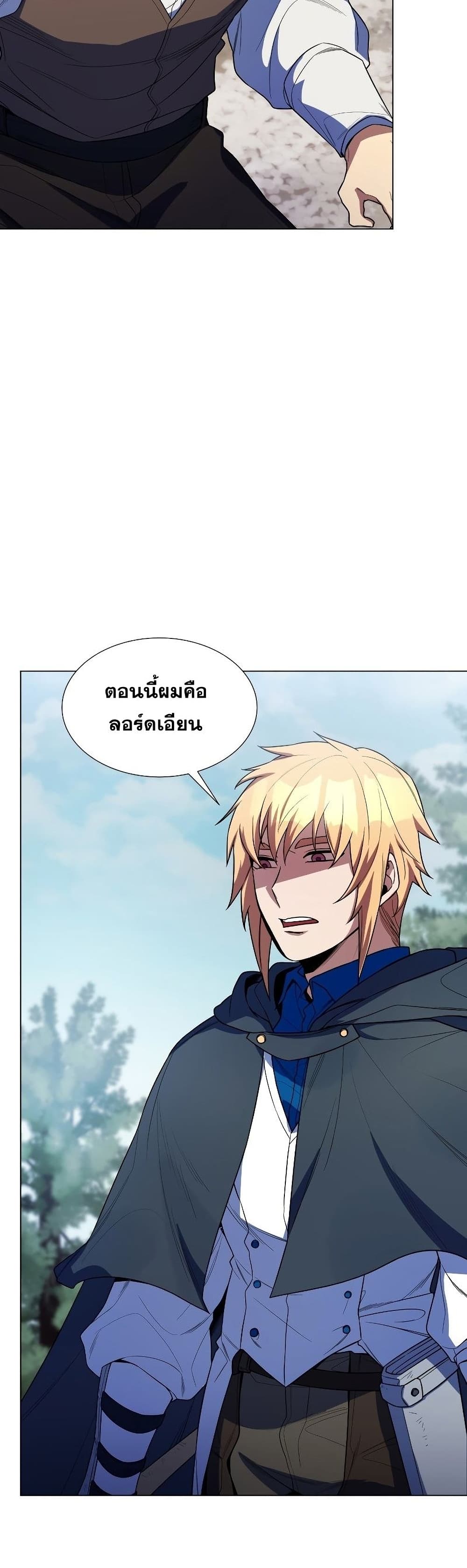 Overbearing Tyrant 41-41