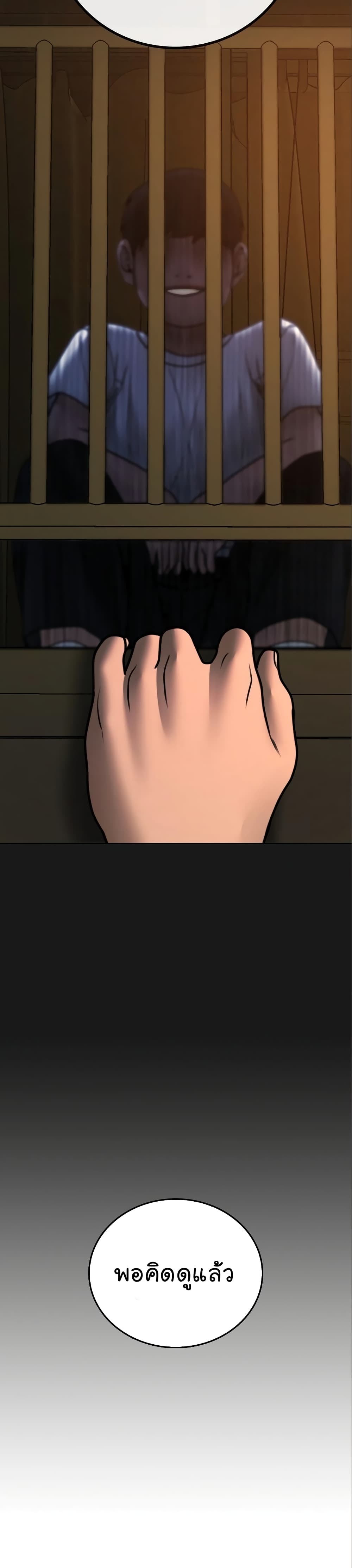 Reality Quest 49-49