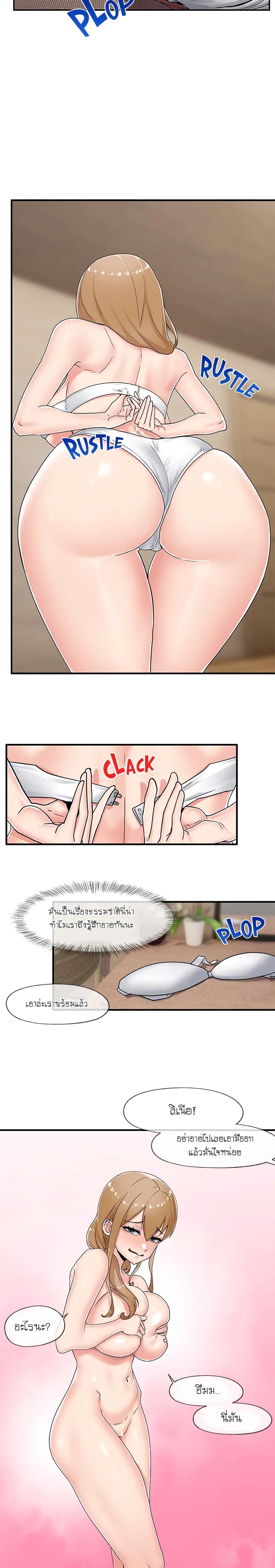Absolute Hypnosis in Another World 4-4