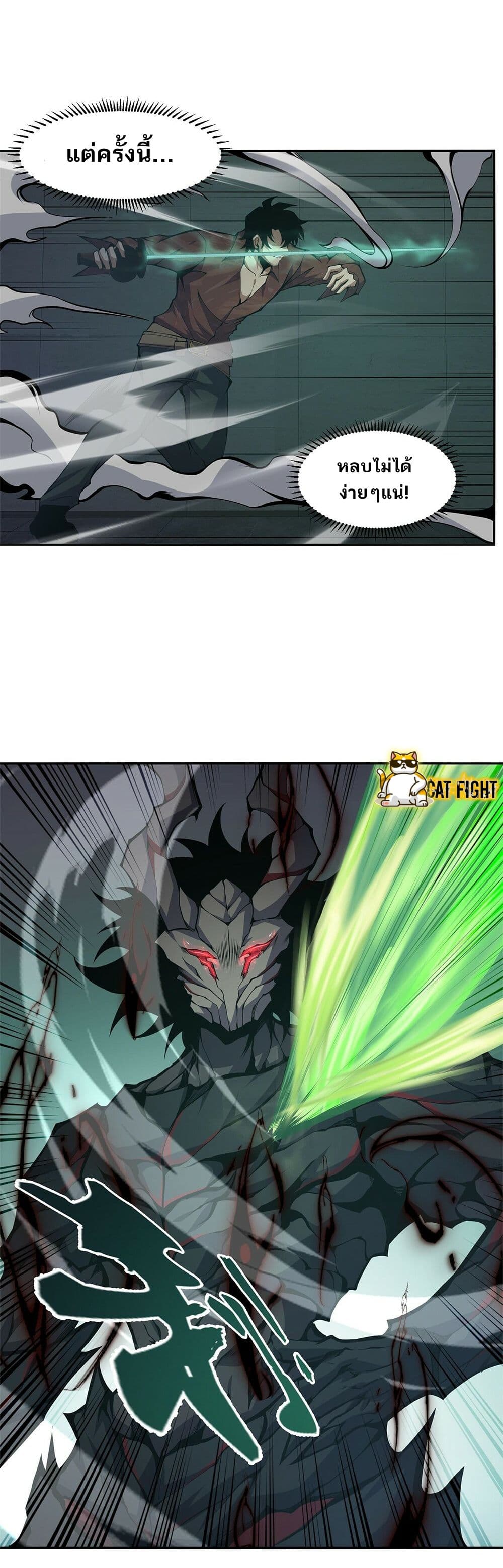I Have to Be a Monster 12-12