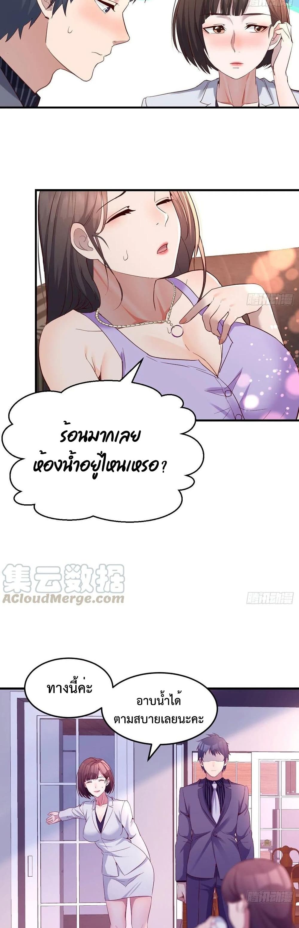 My Twin Girlfriends Loves Me So Much อยู่ดีๆผมก็มีแฟนเป็นแฝดสาวซะงั้น 121-121