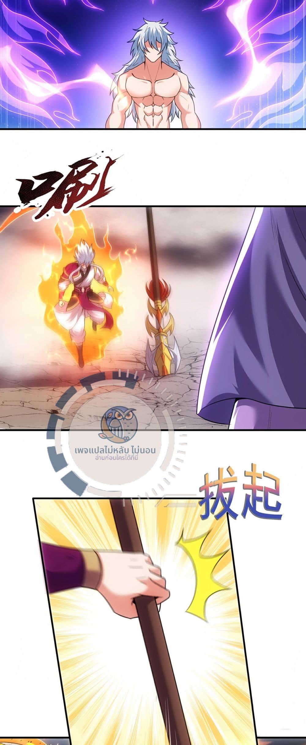 Returning to take revenge of the God Demon King 106-106