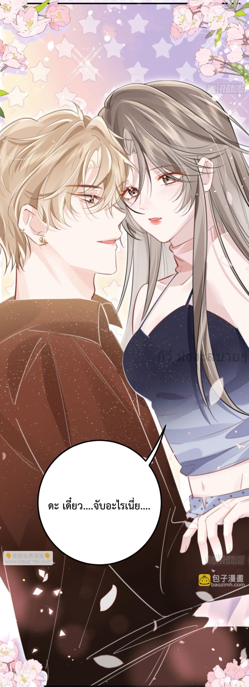 Unrequited Love and Possession 1-1