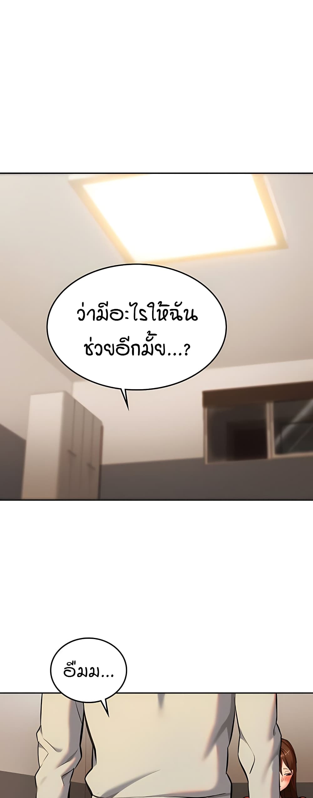 The Girl Next Door 5-5