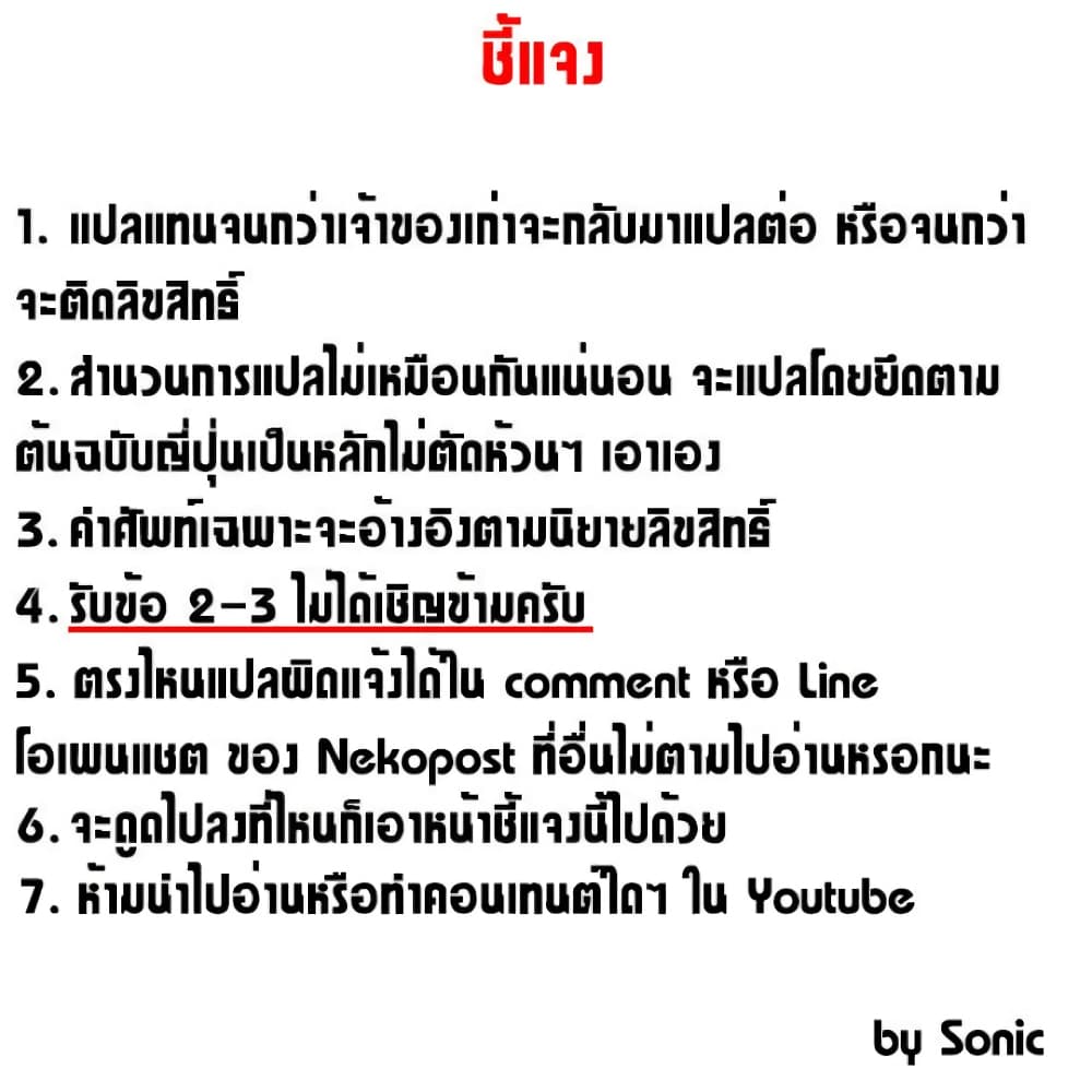 Kage no Jitsuryokusha ni Naritakute! อยากเป็นพลังในเงามืด 34-34