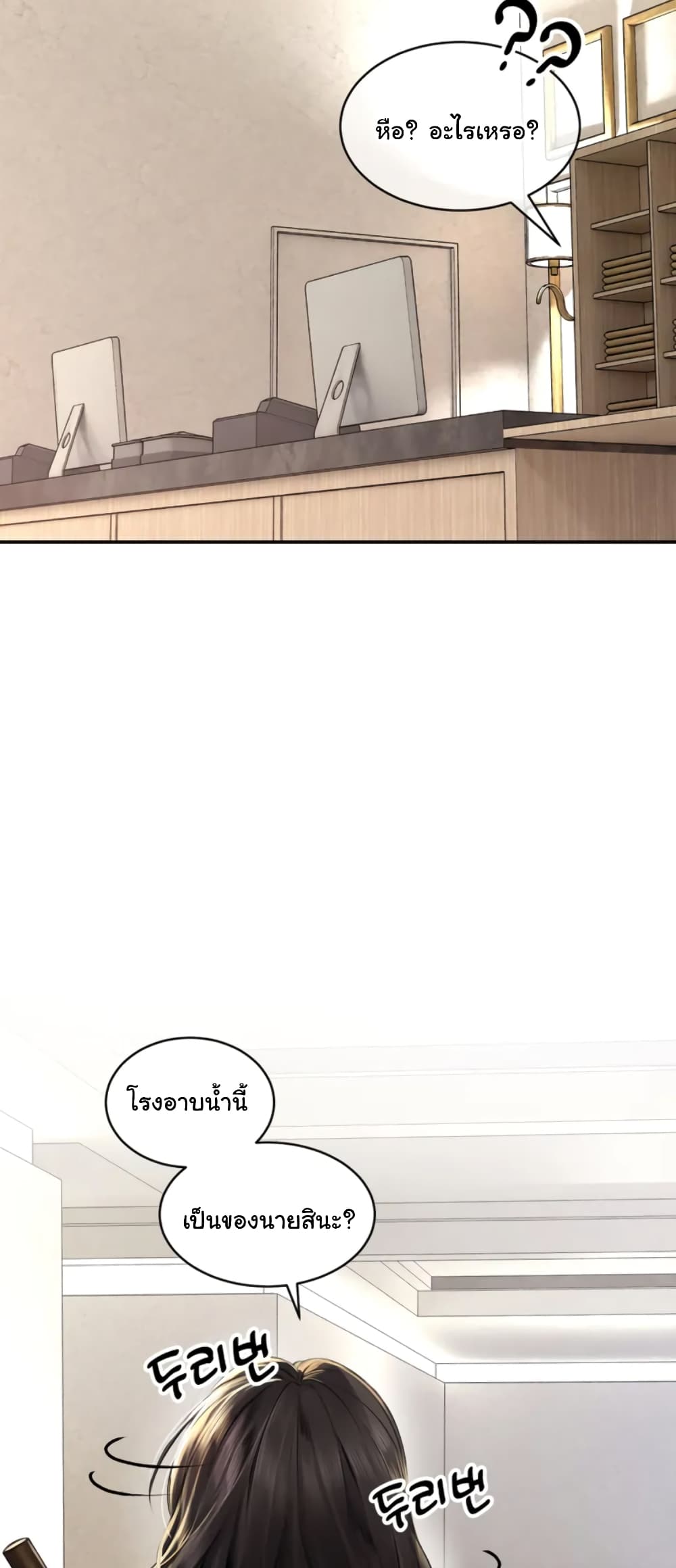 The Bathhouse 1-1