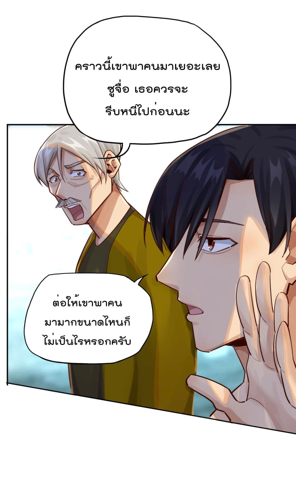 War of Ragnarok สงครามเทพ 23-23