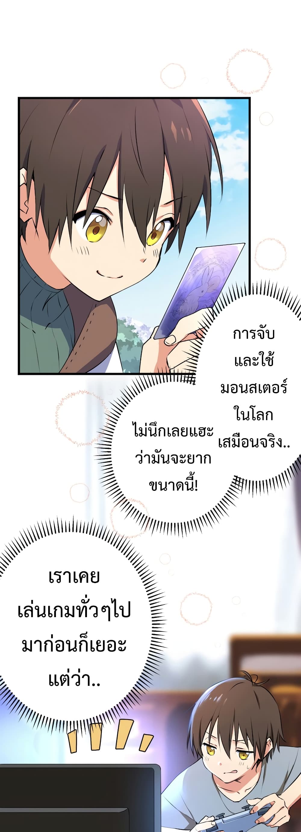Demons' Crest 1-1