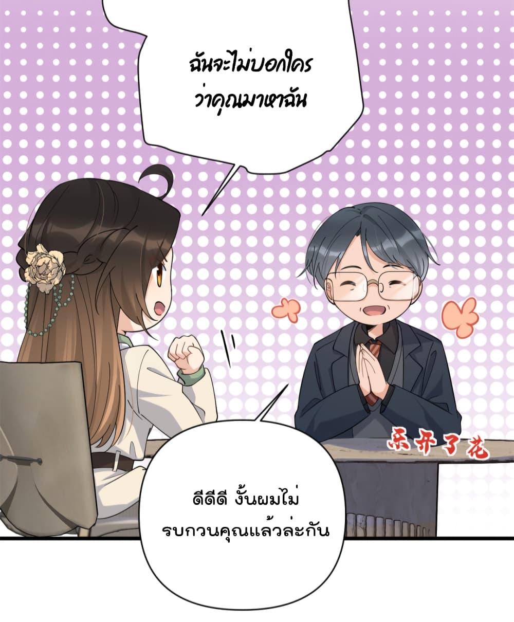 Remember Me? จำฉันได้หรือเปล่า? 133-133