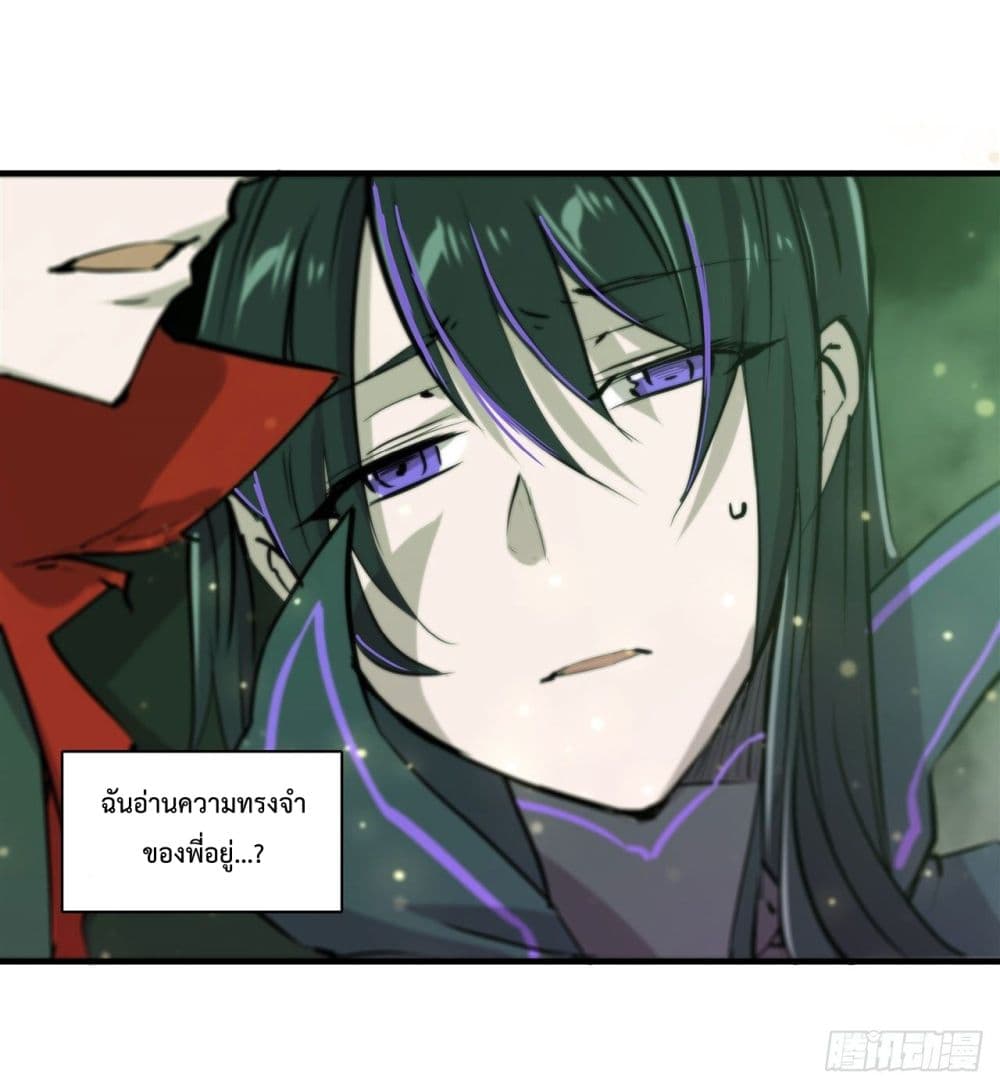The Strongest Knight Become To Lolicon Vampire ผมคืออัศวินผู้แข็งแกร่งที่ถูกสาปให้กลายเป็นแวมไพร์โลลิ 185-185