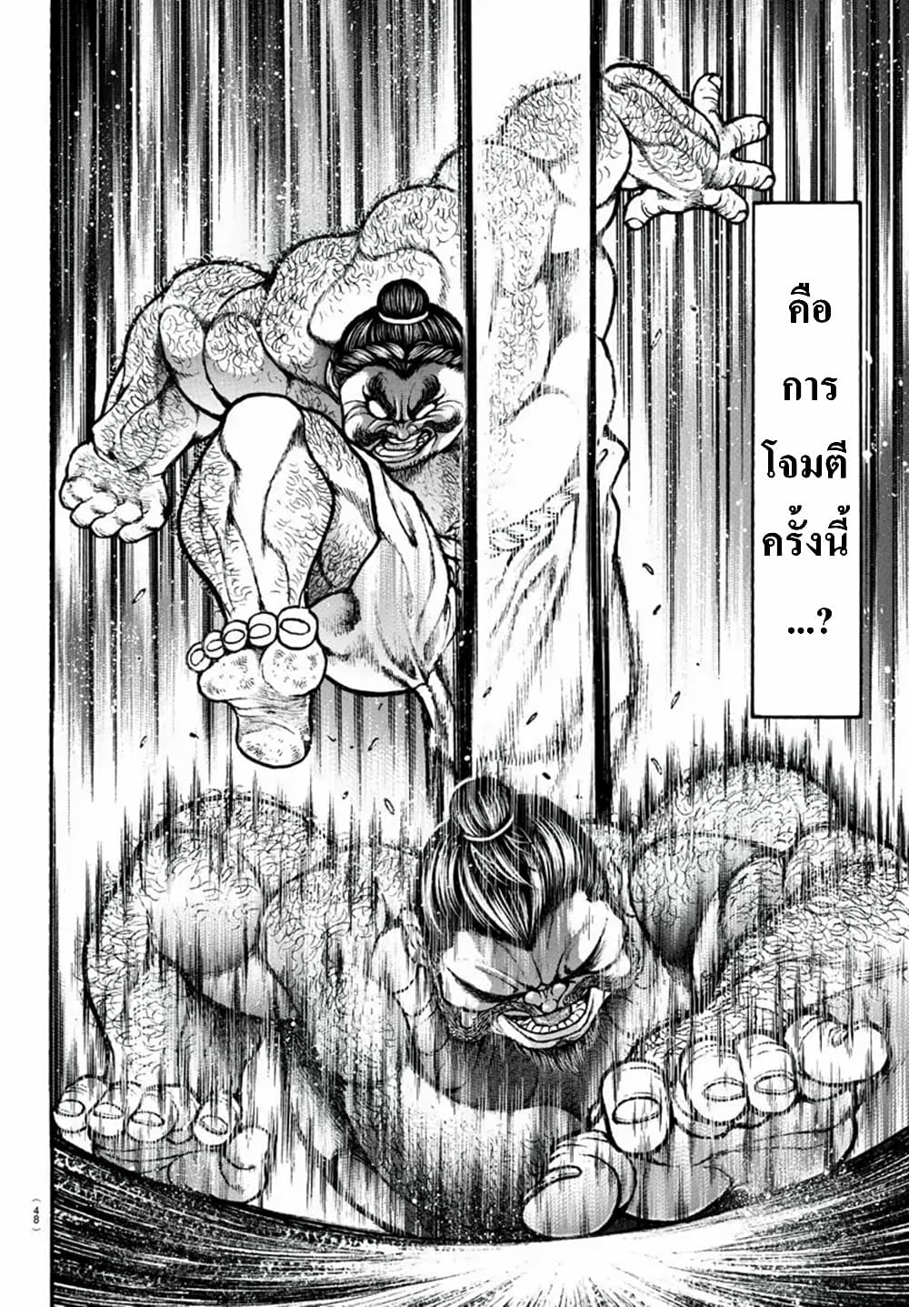 Baki Dou II 2-2