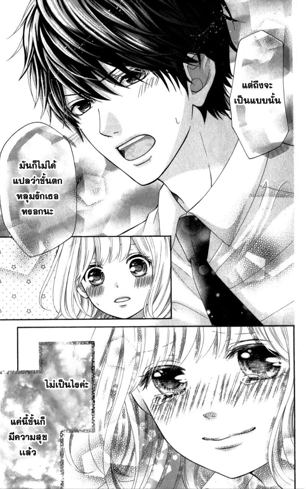 Furuya-sensei wa An-chan no Mono 2-2