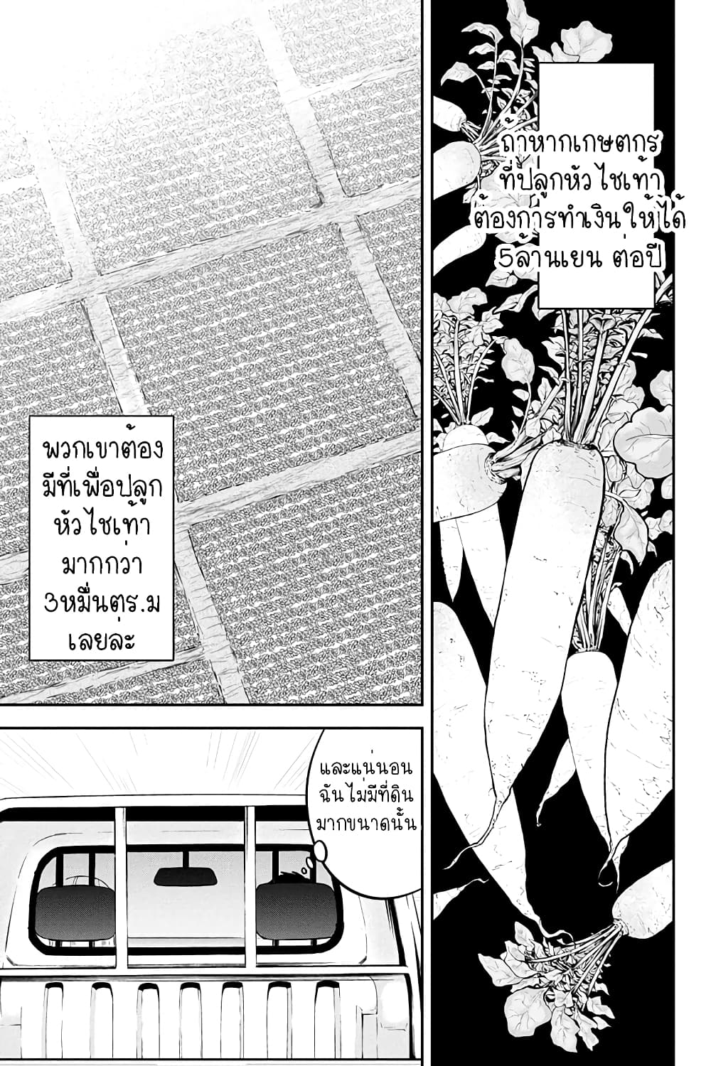 Orenchi ni Kita Onna Kishi to Inakagurashi Surukotoninatta Ken 38-38
