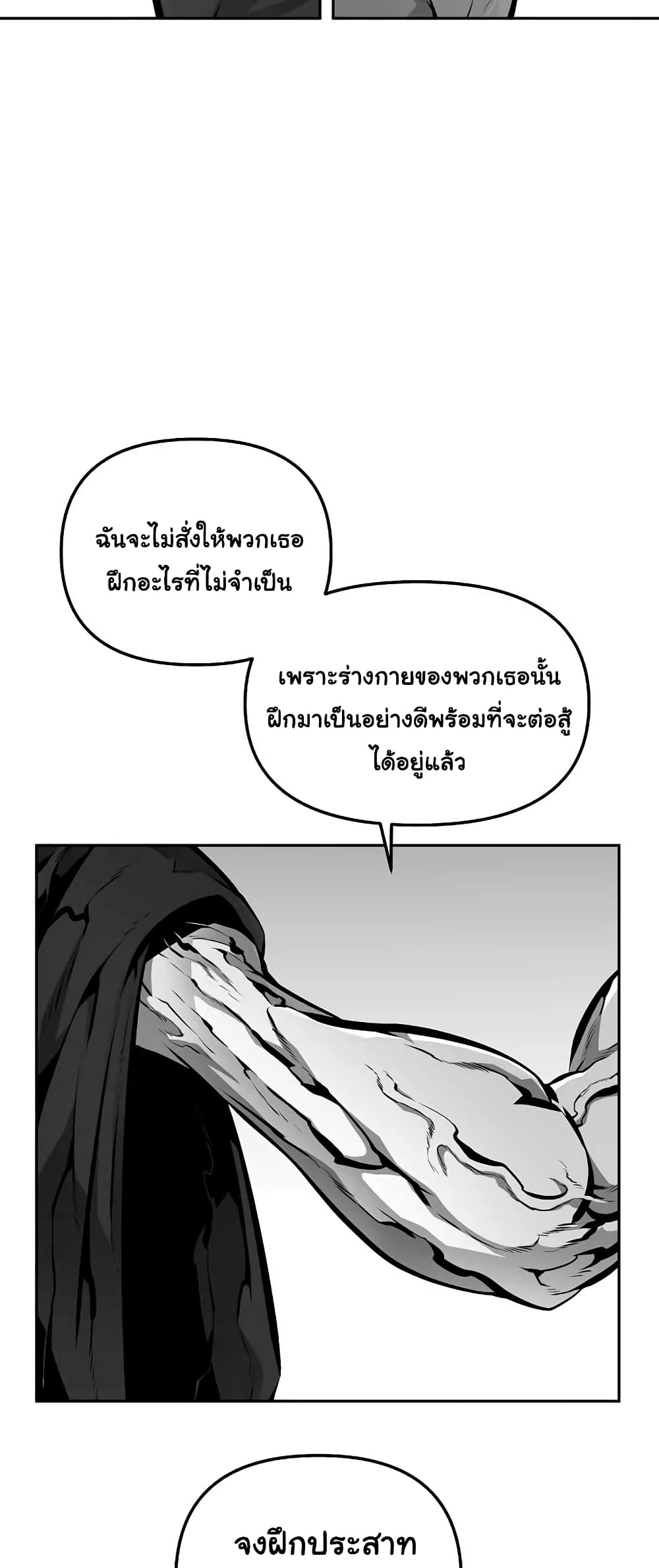 Beast Burn อสูรร้ายกลายพันธุ์ 13-ความเปลี่ยนแปลง