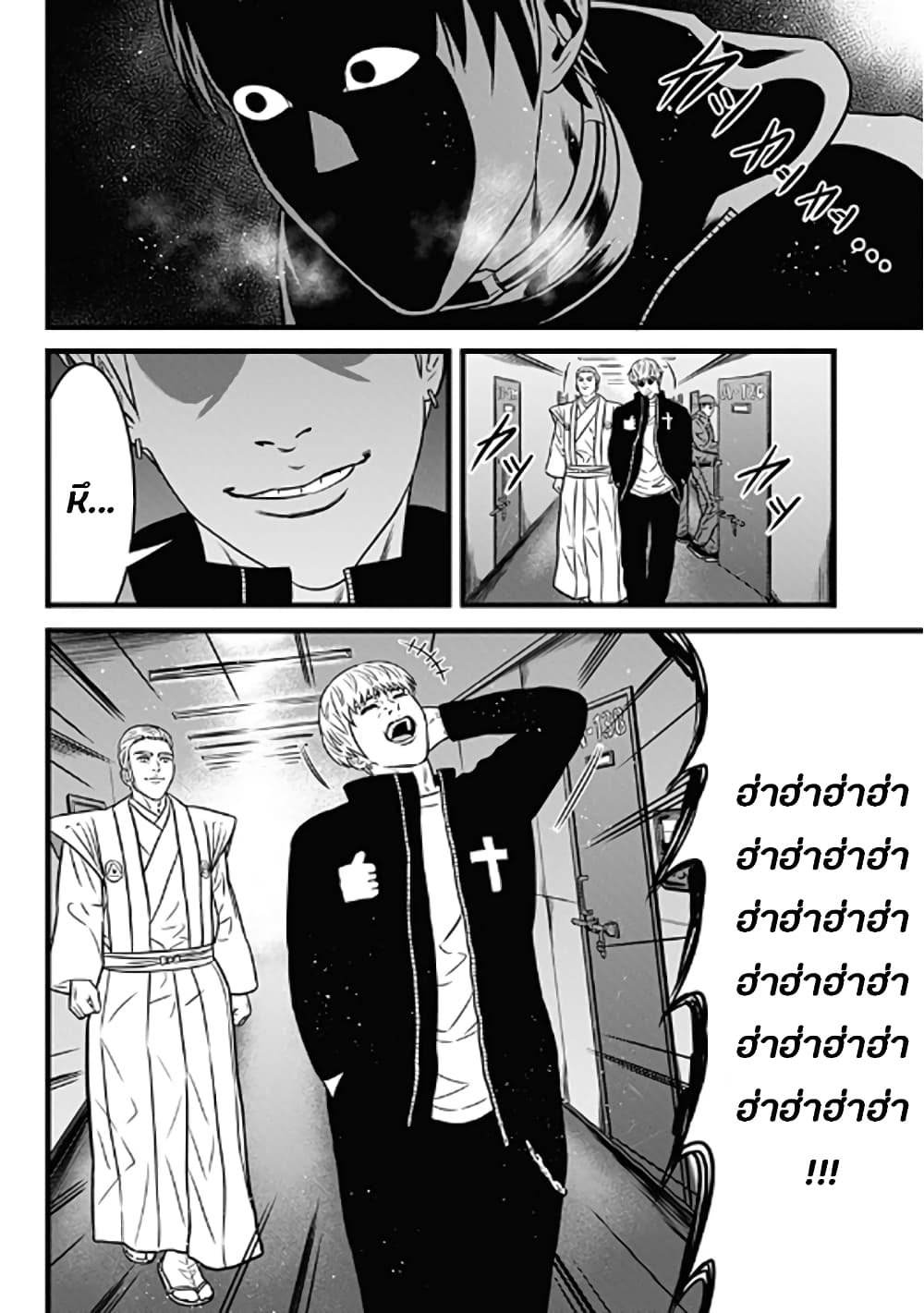 Dorei Yuugi 61-บทสรุป