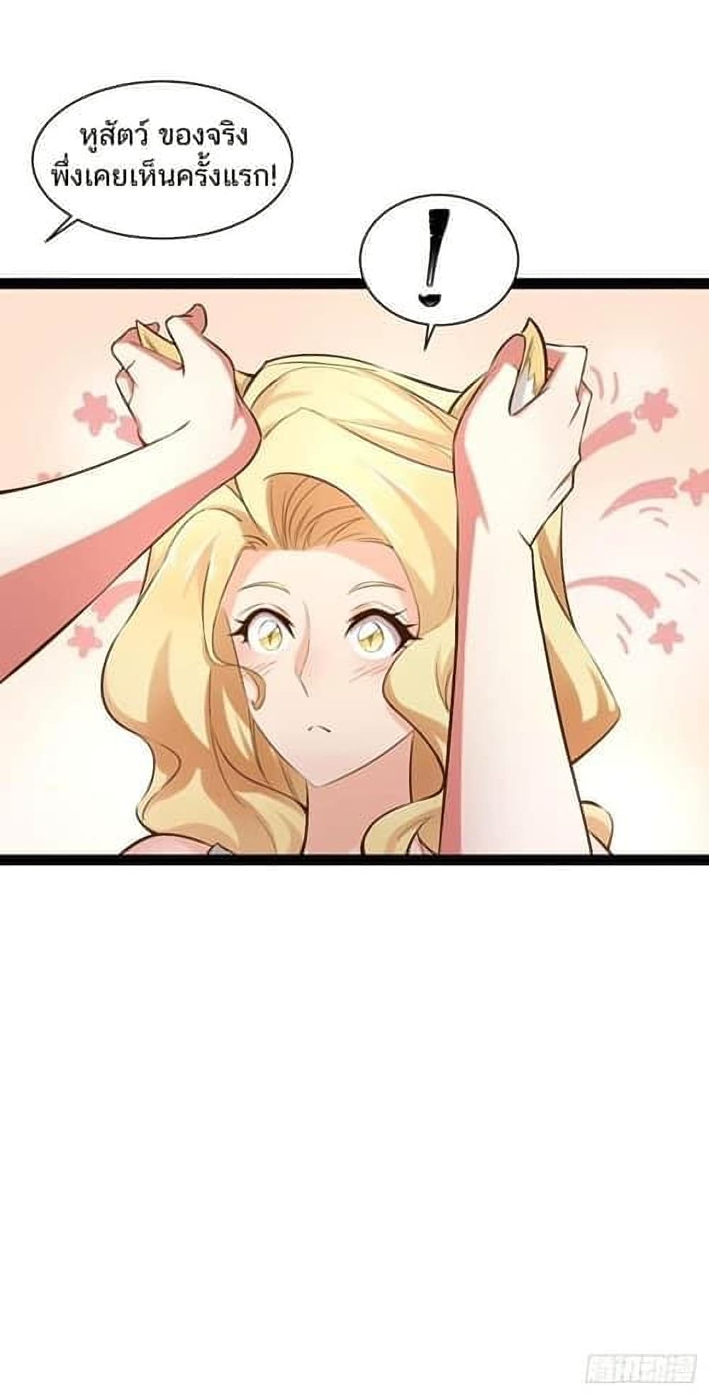 Falling into The Game, There's A Harem 26-26