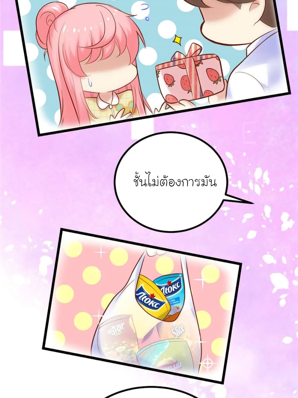 My Beautiful Time with You 148-148