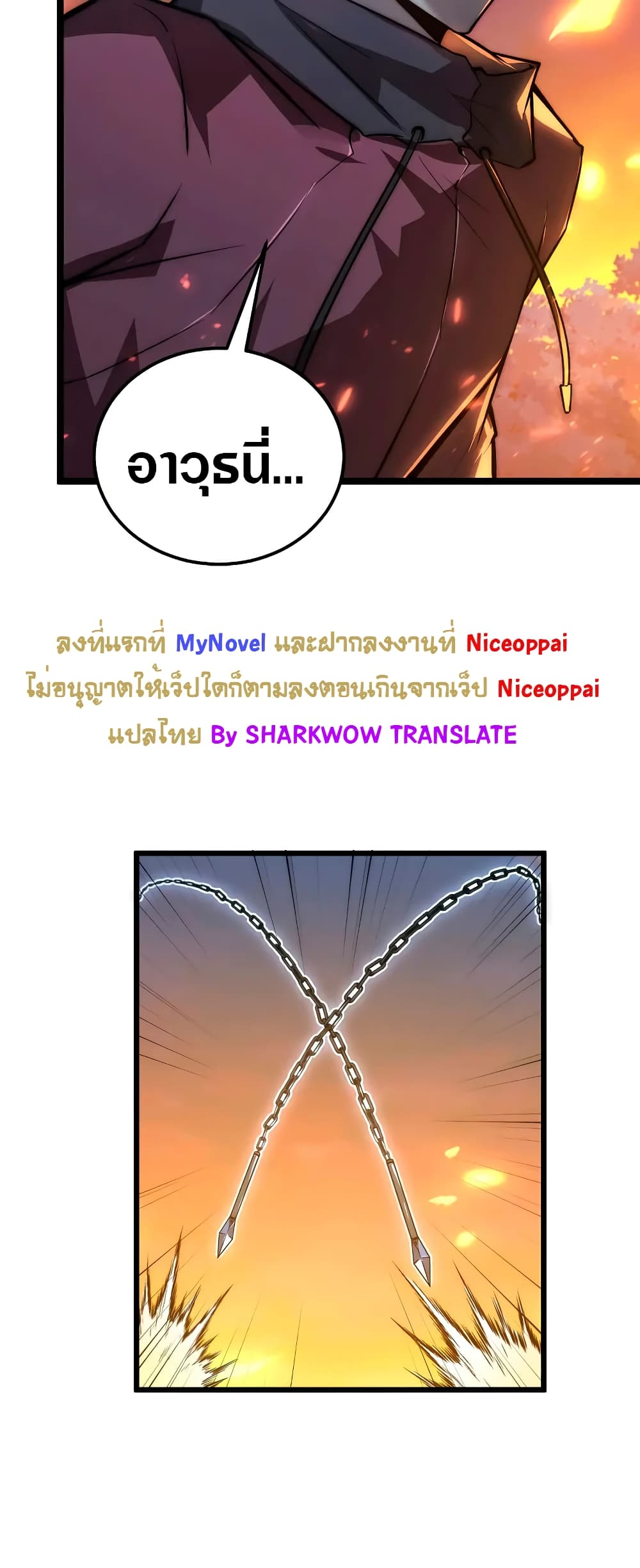 Rise From The Rubble เศษซากวันสิ้นโลก 124-124