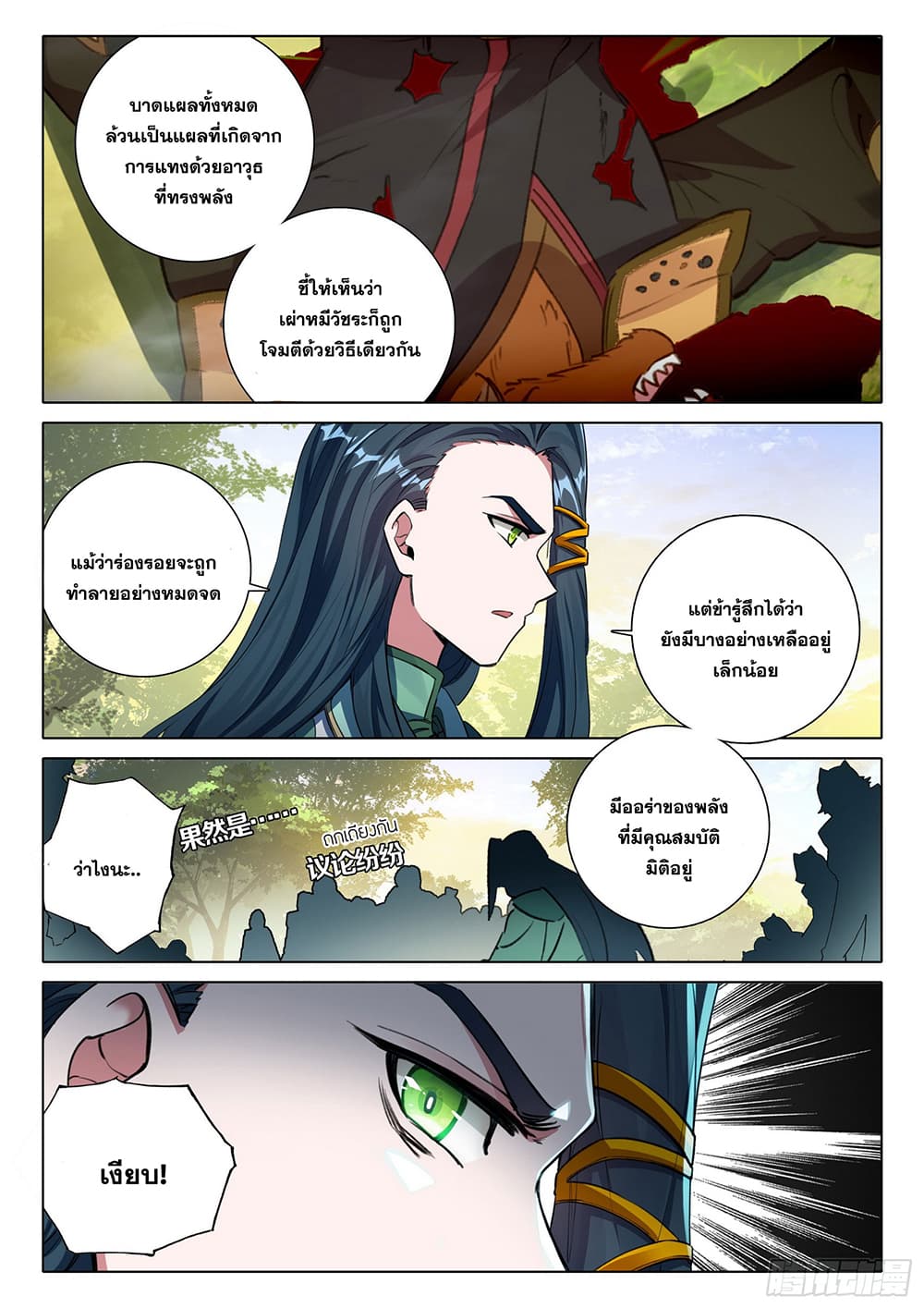 Douluo Dalu 5 - Rebirth of Tang San 90-90