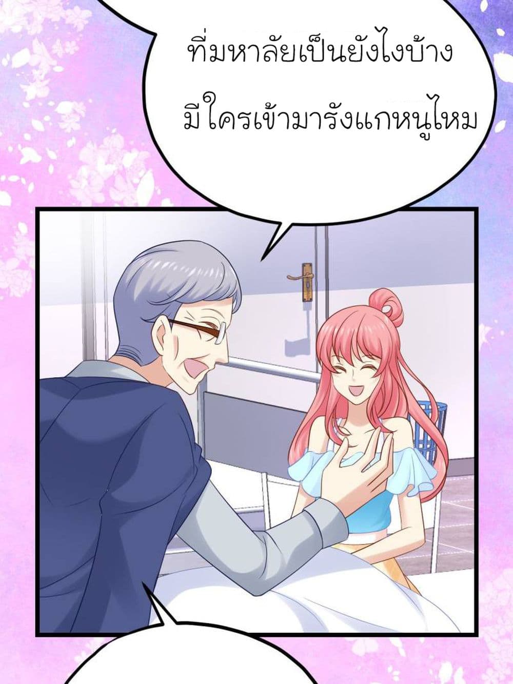 My Beautiful Time with You 30-30