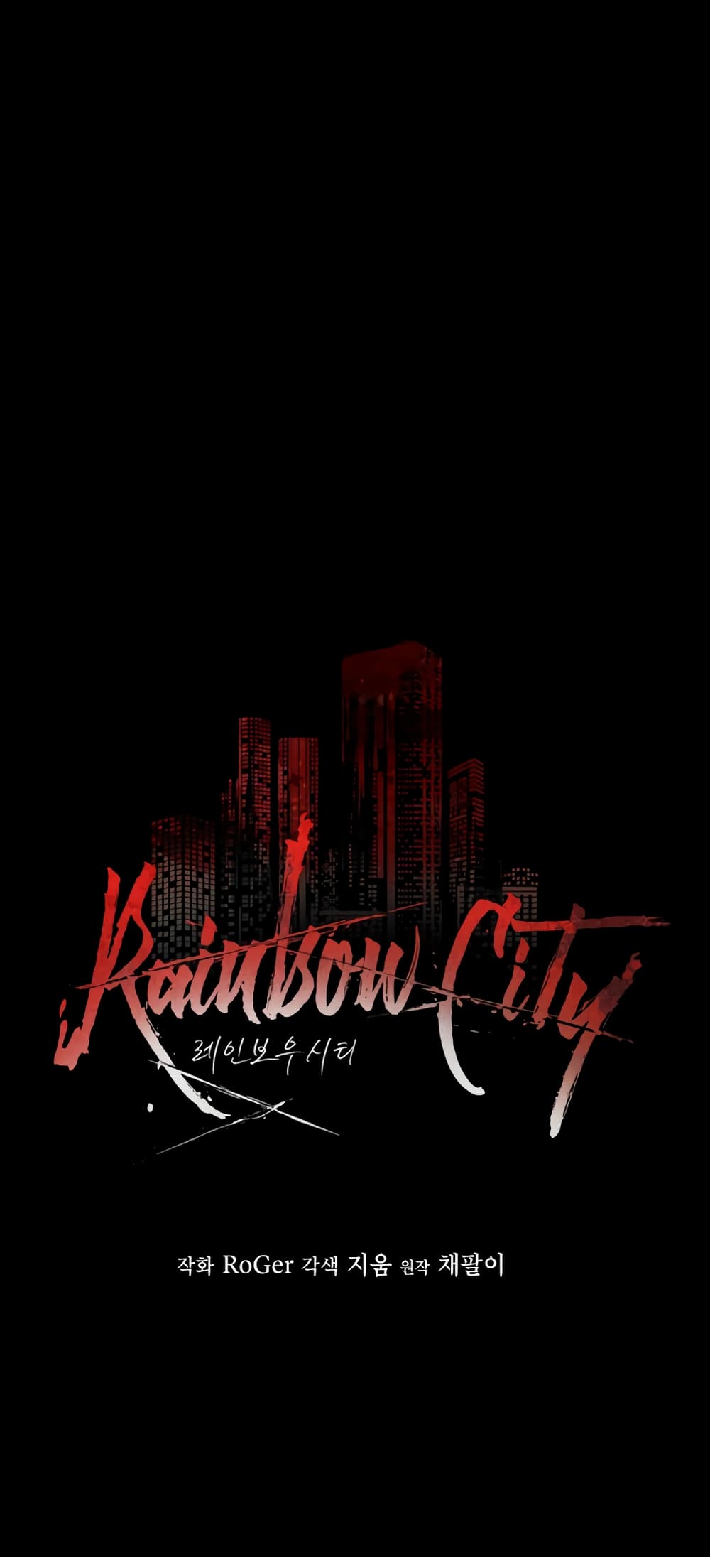 Rainbow City 10-10