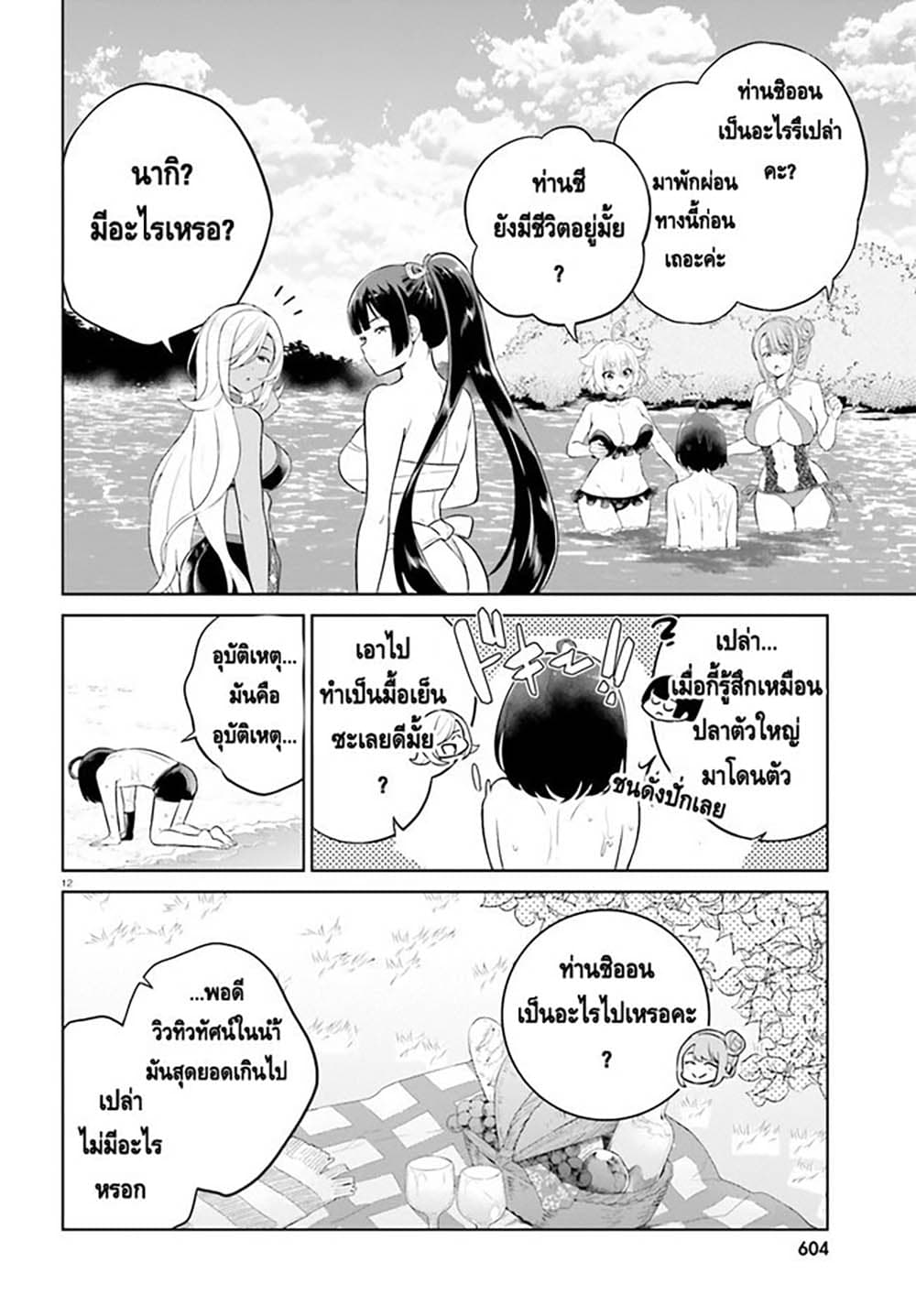 Shindou Yuusha to Maid Onee-san 24-24