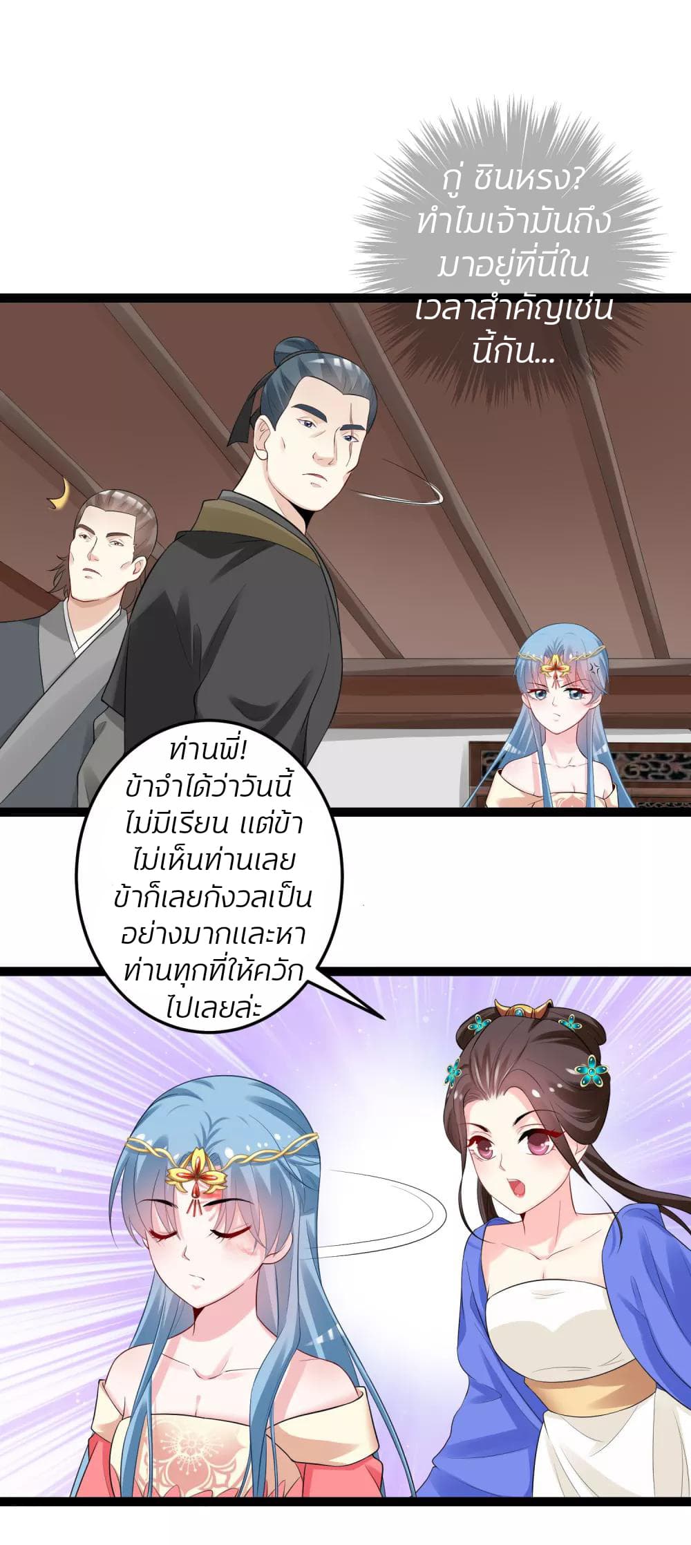 Poisonous Doctor: First Wife's Daughter 33-33