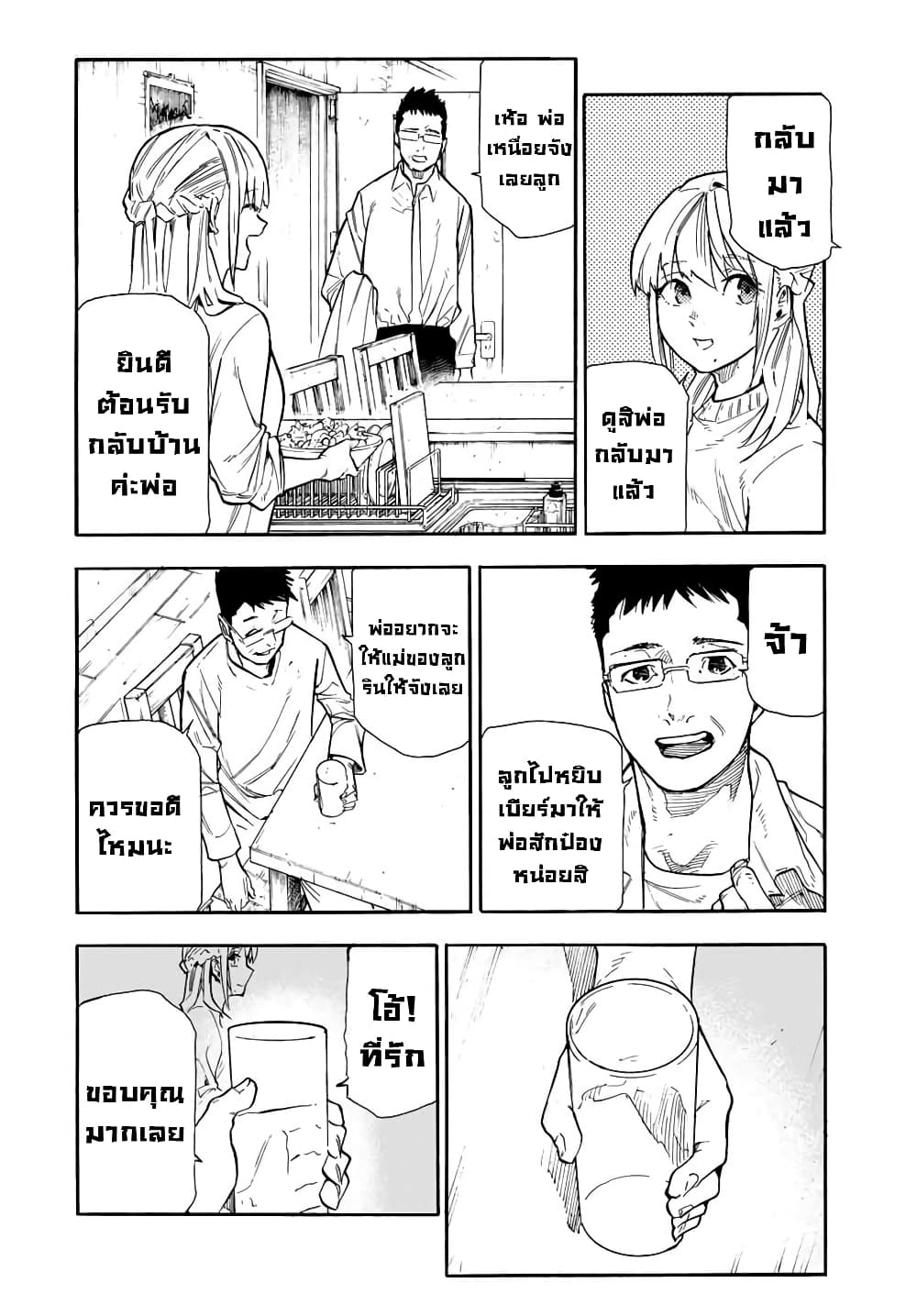 Juujika no Rokunin กางเขนสีชาด 143-143