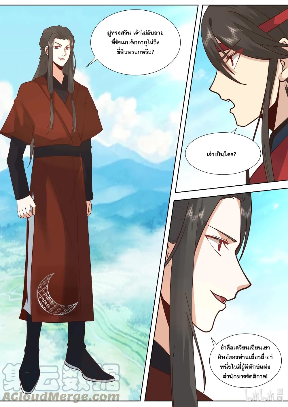 Martial God Asura 516-ต้านต้านเจ้ายังไม่ตาย