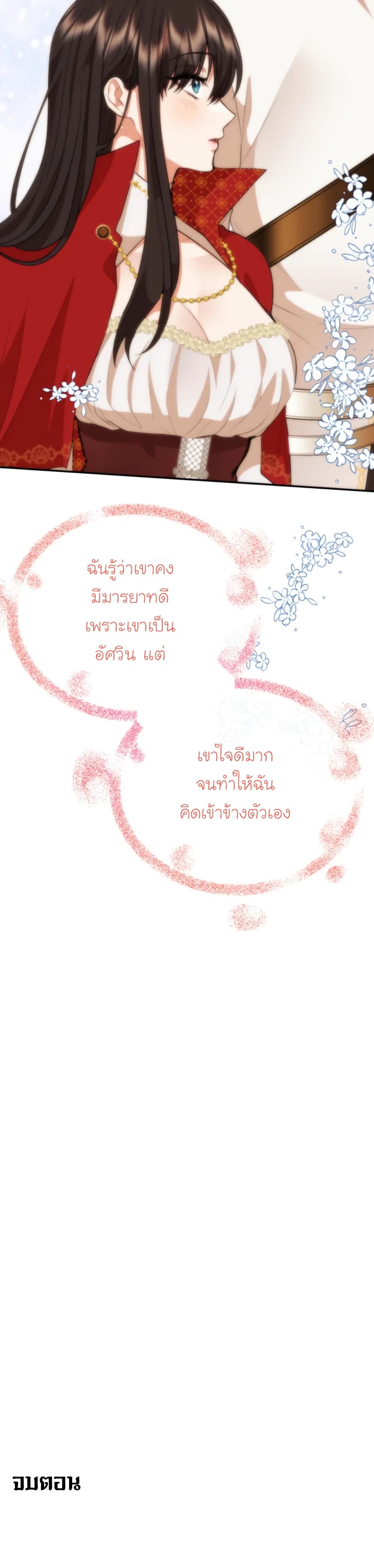 Altruistic Warrior 8-8