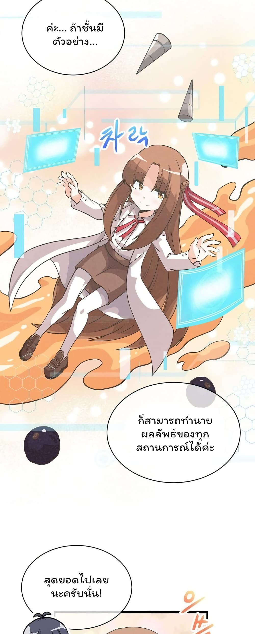 Spirit Farmer 38-38
