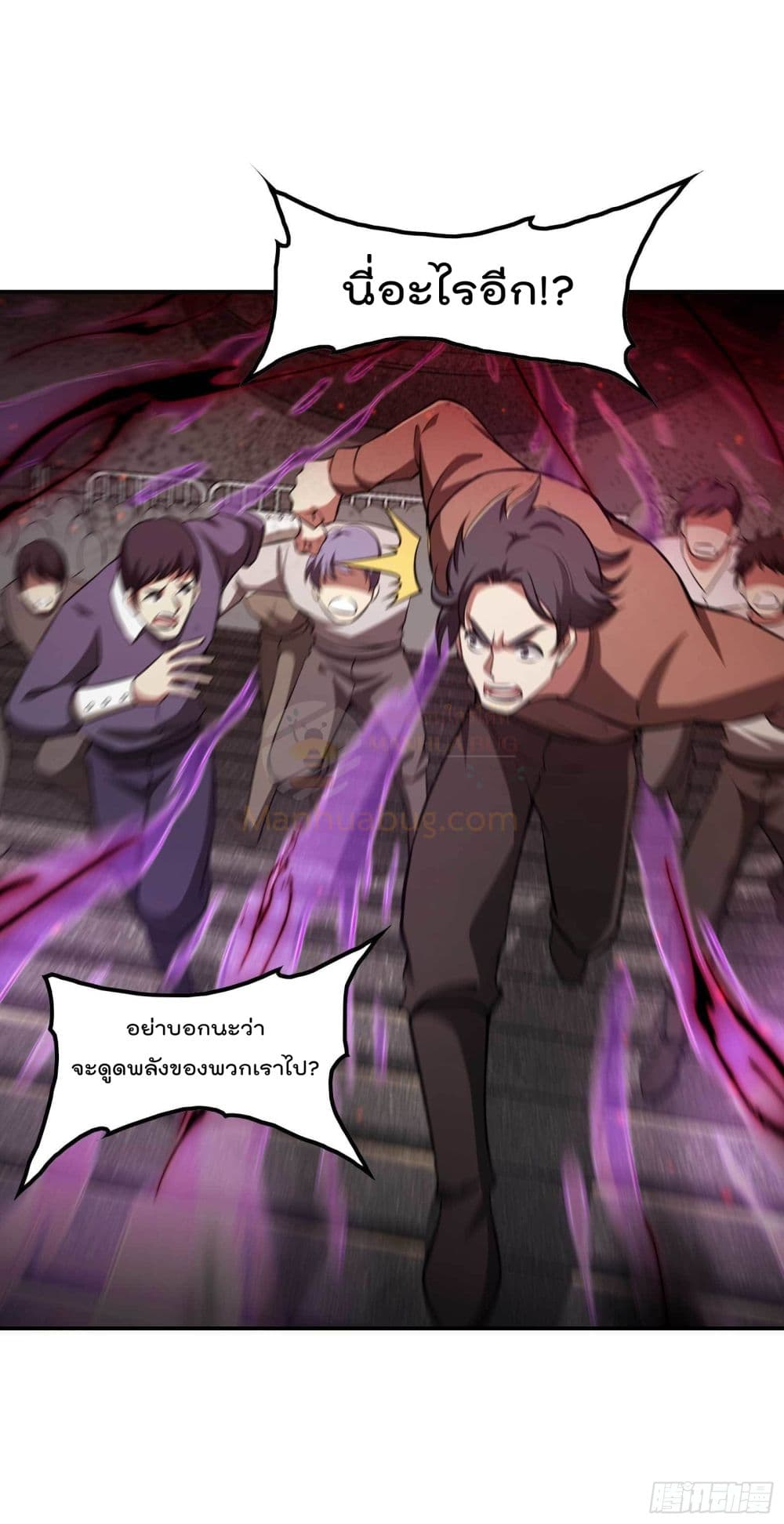 Immortal Husband in The City สุดยอดพ่อบ้านเซียนแห่งนคร 93-93