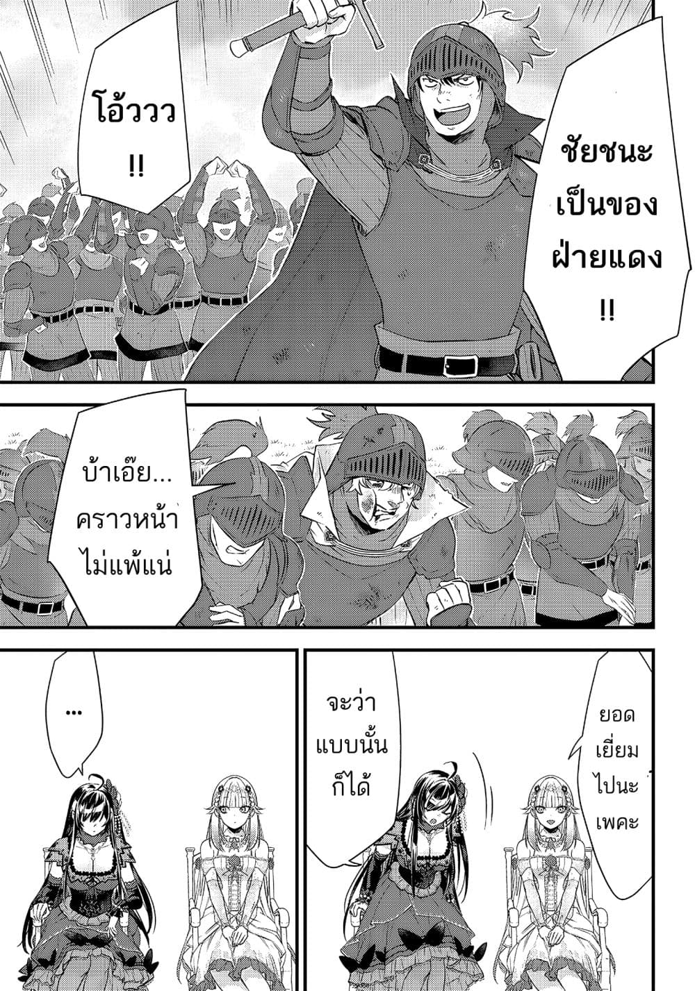 Savage Fang Ojou-sama Shijou Saikyou no Youhei wa Shijou Saikyou no Bougyaku Reijou to Natte Nidome no Sekai wo Musou Suru 7-7