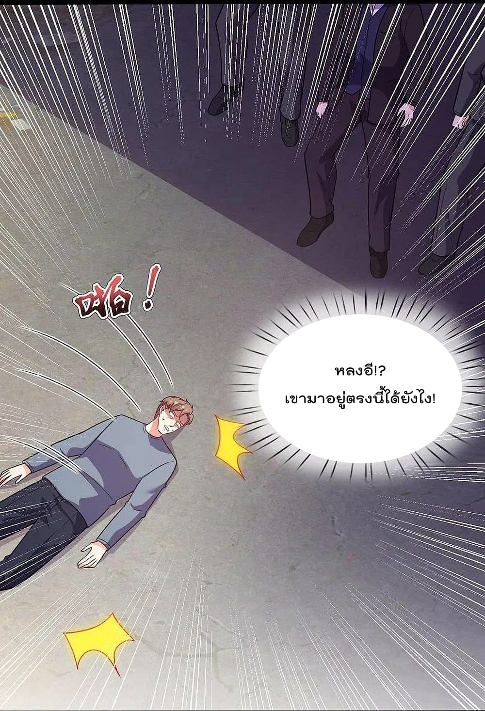 The Legend God of War in The City ตำนานเทพเซียนสงครามไร้พ่ายแห่งนคร 198-198