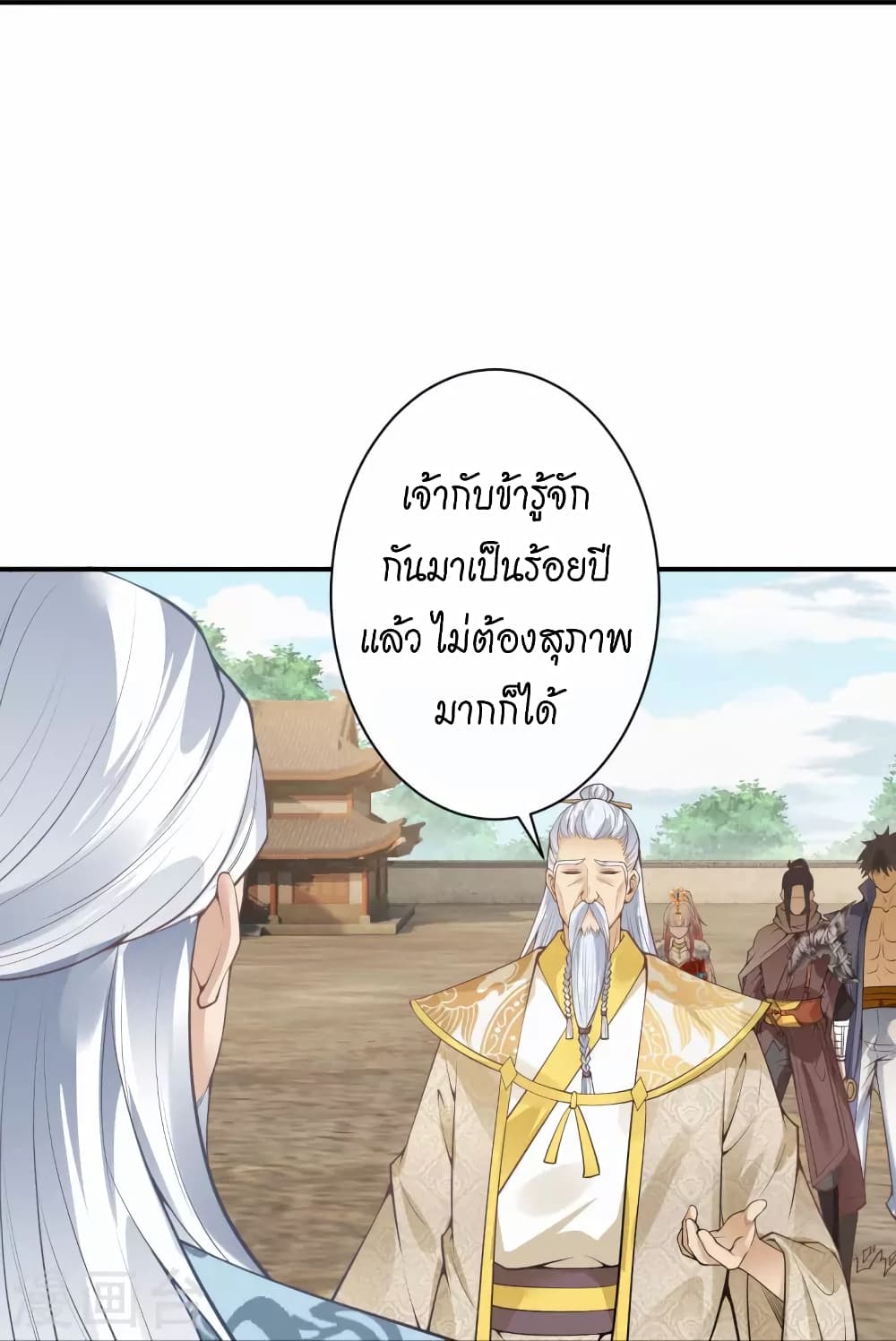 Against the Gods อสูรพลิกฟ้า 432-432