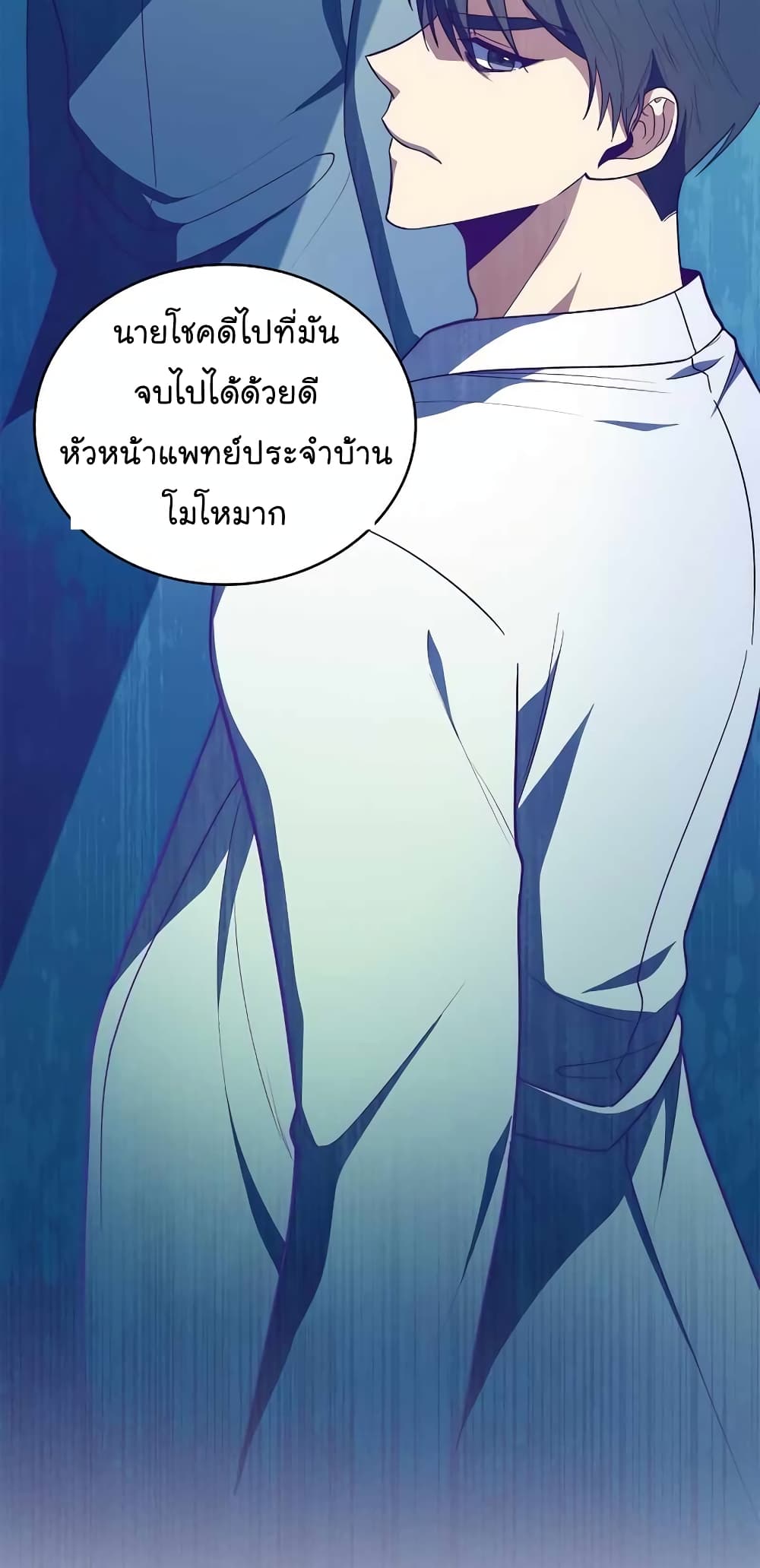 Level-Up Doctor 31-31