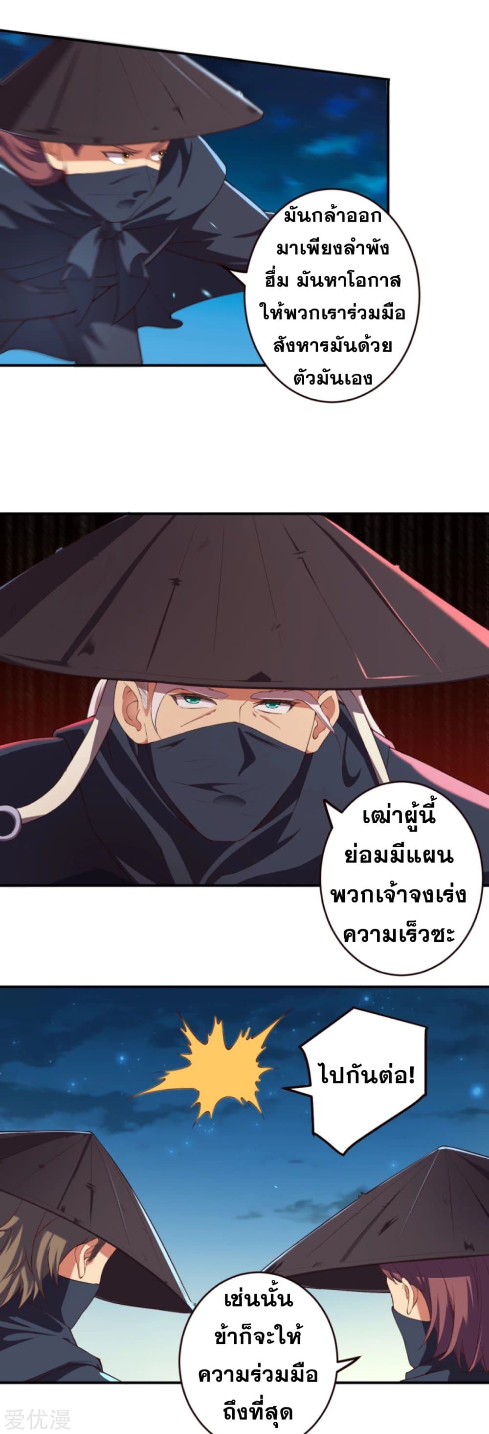 Against the Gods อสูรพลิกฟ้า 323-323