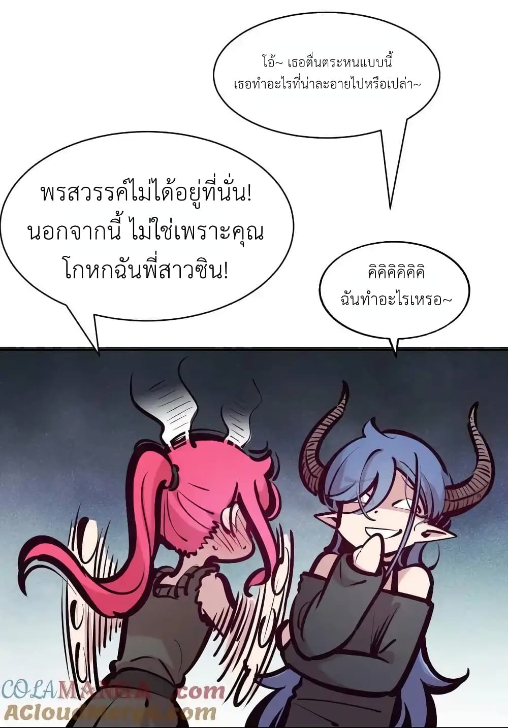 Demon X Angel, Can’t Get Along! 116-116