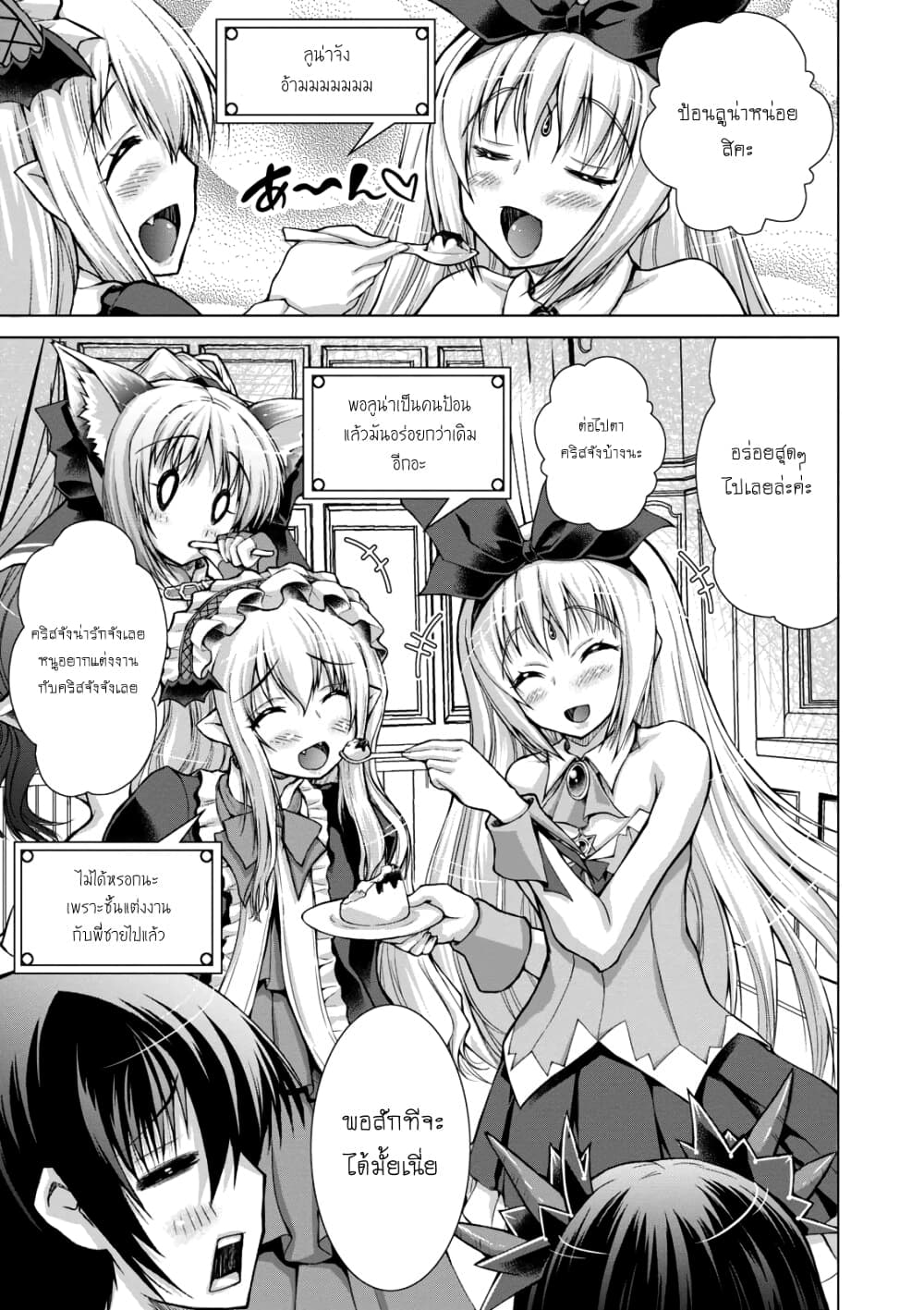 Gunota ga Mahou Sekai ni Tensei Shitara, Gendai Heiki de Guntai Harem o Tsukucchaimashita!? 33-33