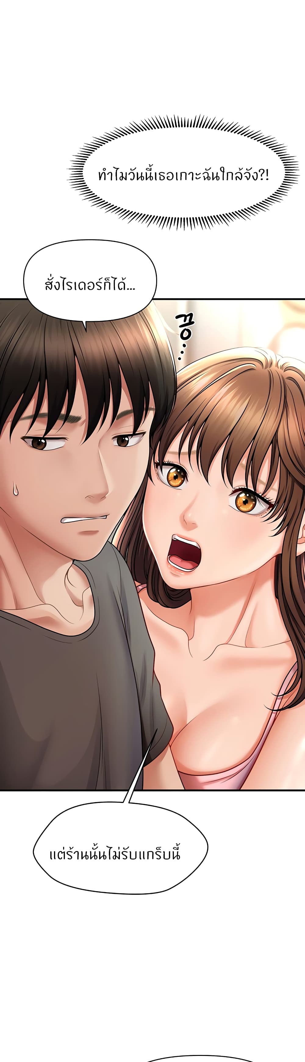 How to Conquer Women with Hypnosis 1-1