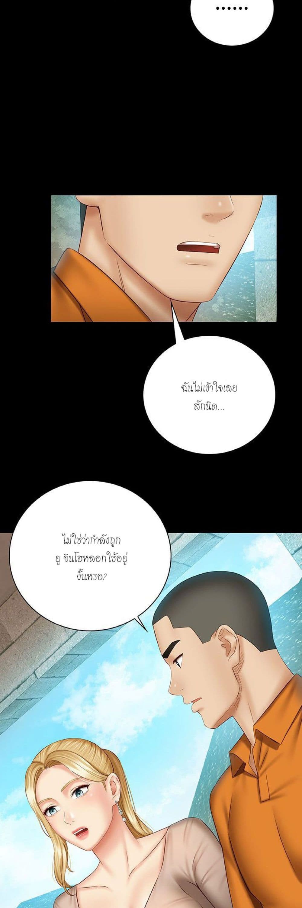 Sister's Duty 50-50