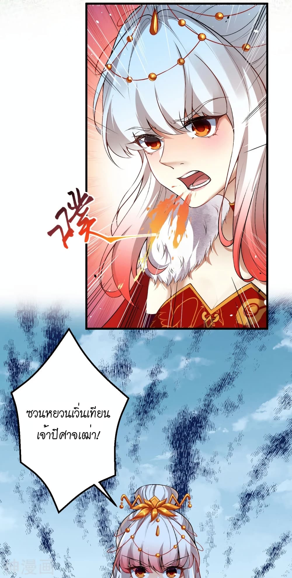 Against the Gods อสูรพลิกฟ้า 496-496