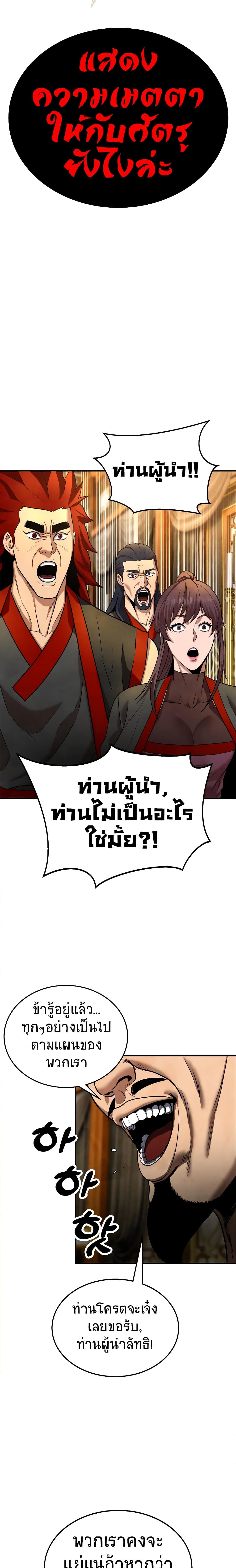 Embodiment of the Assassin in the Murim World 9-9