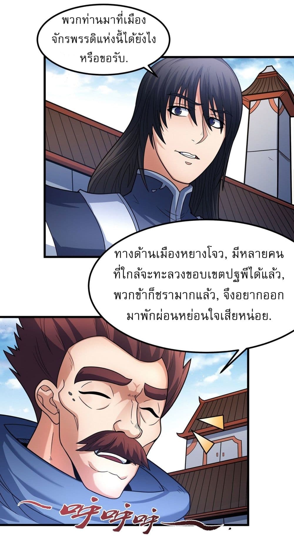God of Martial Arts 516-516