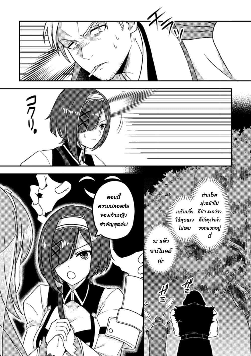 Chou Nankan Dungeon De 10-mannen Shugyou Shita Kekka, Sekai Saikyou Ni: Saijaku Munou No Gekokujou 10.3-10.3